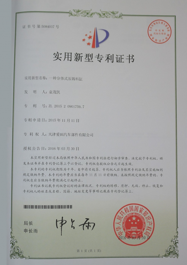 zhuanli證書